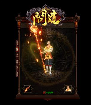 蛮荒记天龙八部私服